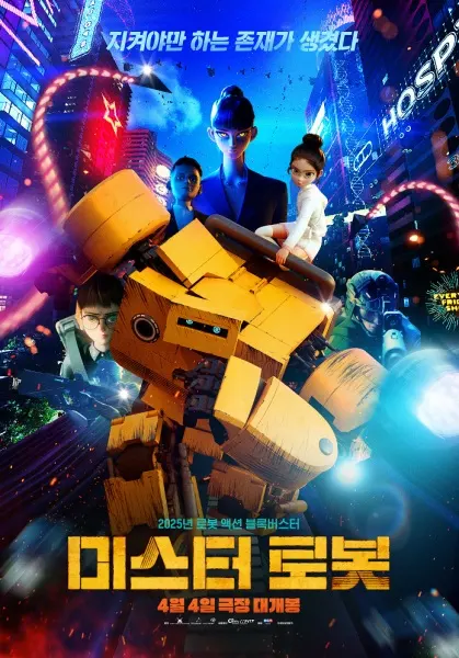 Боевой мастер